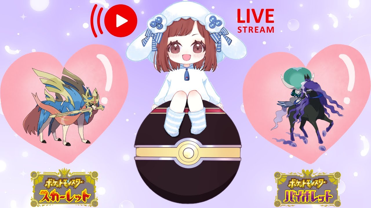 【ランクマ】6-2勝ち越し☆ザシ黒バド(｀・ω・´)初見さんも大歓迎★ Twitch同時配信【#ポケモンSV】