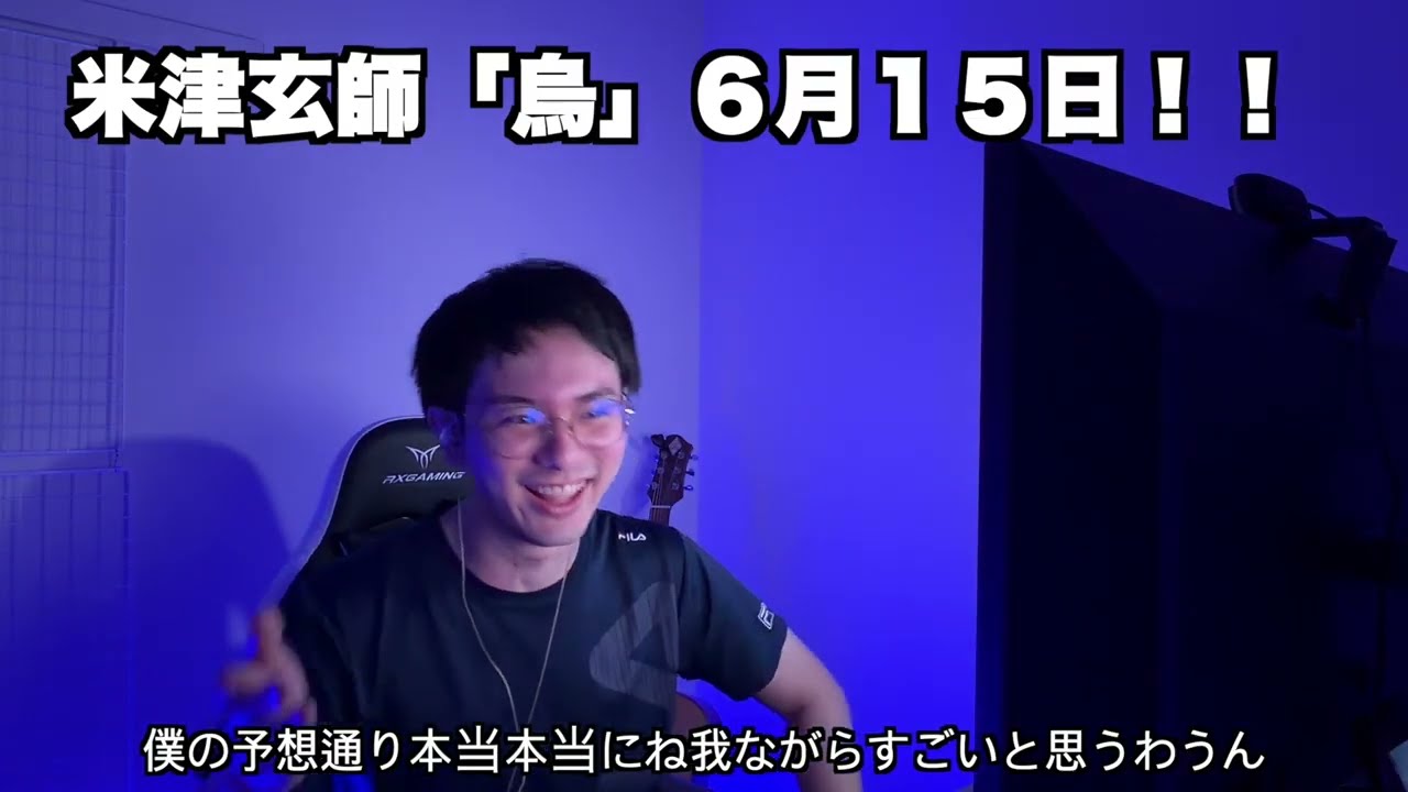 Kenshi Yonezu's 
