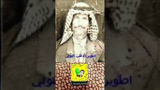 ‏اسرع رجل بالعالم رويلي من قبيلة عنزة كان يسمى بطوير #الذهب #1