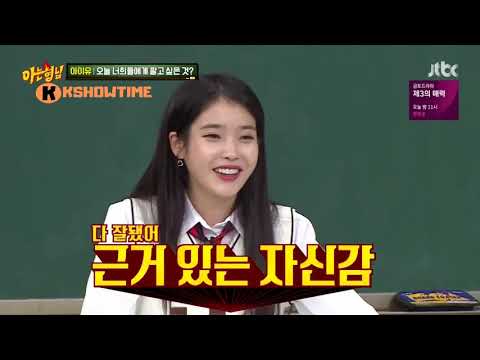 Knowing Brothers Ep 151 - IU Sell her dream to seo jang hoon