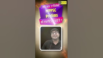 क्या आपका भी टारगेट MPPSC Prelims 2023 हैं ? #mppscpre #mppscutkarsh