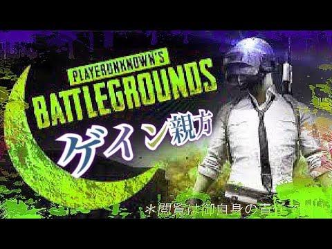 【ＰＵＢＧ】久しぶりやないか！体がｽﾞタボロ。。