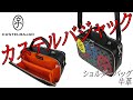 CASTELBAJAC（カステルバジャック） クラー ショルダーバッグ 066122