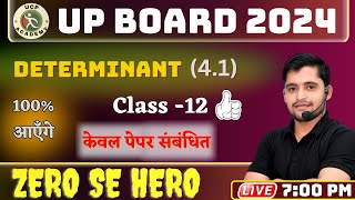 12th Board Exam 2024 Imp Chapter | DETERMINANT Class 12th for UP BOARD EXAM 2024 With Pankaj sir