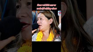 Yo Tiharma Ma Aaina Bhane Maya Gurung Live Dohori With Ramji Poudel