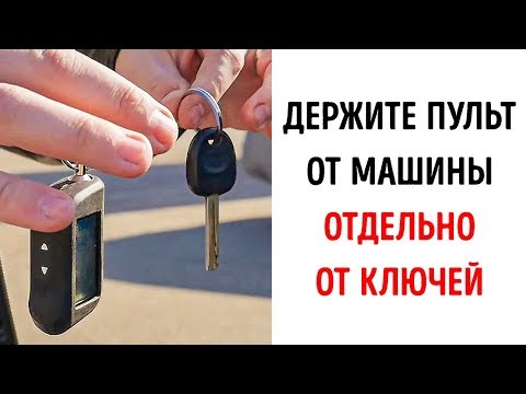 Если вы этого не знаете, вы не водитель! Более 10 хитростей для автомобилистов