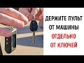 Если вы этого не знаете, вы не водитель! Более 10 хитростей для автомобилистов