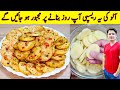 Potato Wedges Recipe By ijaz Ansari | Potato Snacks | Easy Recipe |