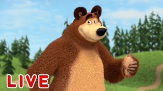 ماشا والدب LIVE STREAM!‍️ ابتهج! ? Masha and the Bear