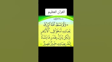 القرآن الكريم #youtube #اكسبلور #تليگرام #duet #فايسبوك #القرآن_الكريم #المصحف #لايك #تيك_توك #دويتو