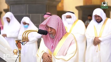 تلاوة من صلاة عيد الفطر 1 شوال 1443 هـ معالي الشيخ د. صالح بن حميد