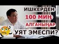 Ош мэри: Көрүнгөндөн АКЧА сурап ДУБАНА болуп жатам! Силер отургула ЖЫРГАП!