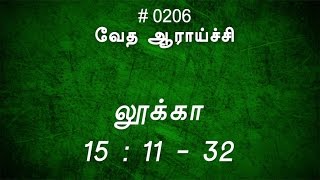 #TTB லூக்கா 15:11-32 (#0206) Luke Tamil Bible Study