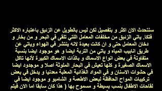 ما هي العلاقة بين تسمم المعادن الثقيلة و مرض التوحد