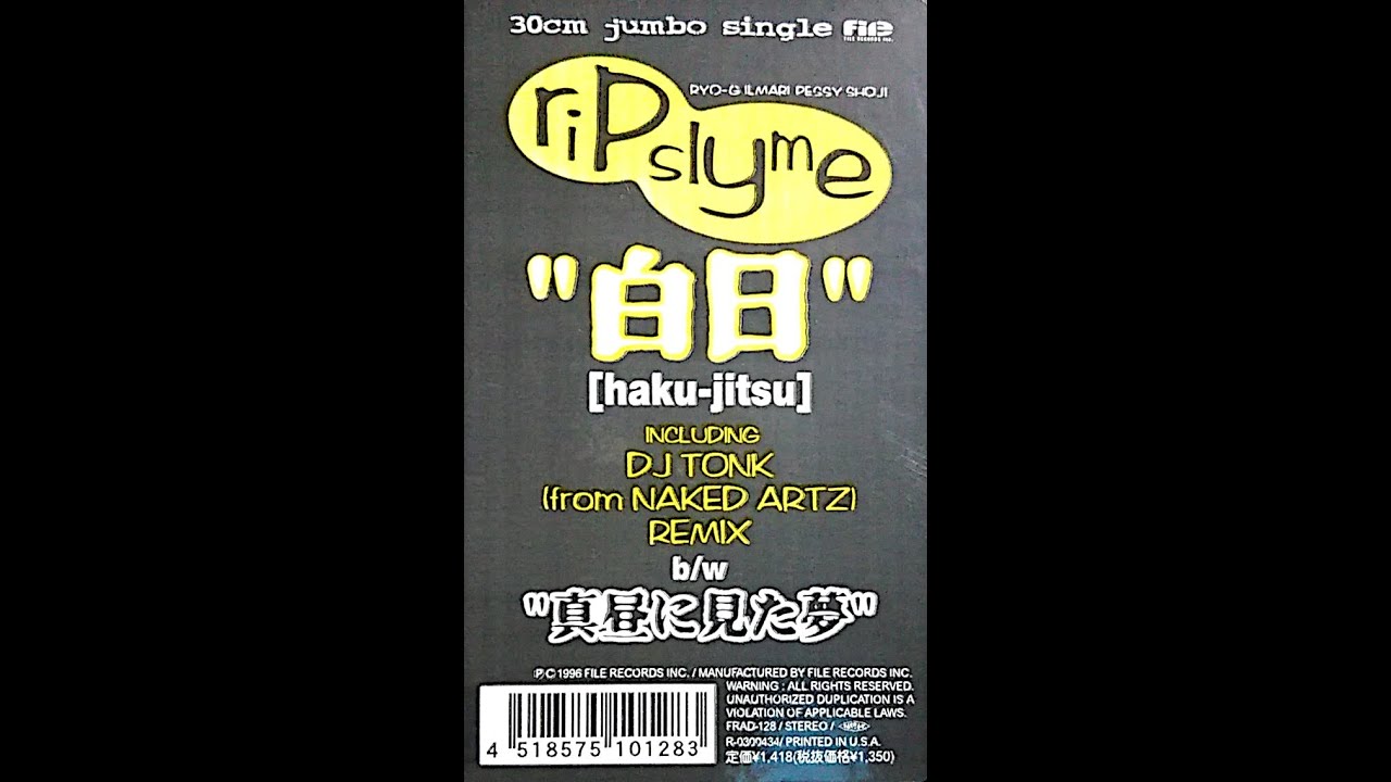 明日を夢見て　19/195 schimmel 真昼に見た夢 - RIP SLYME - YouTube
