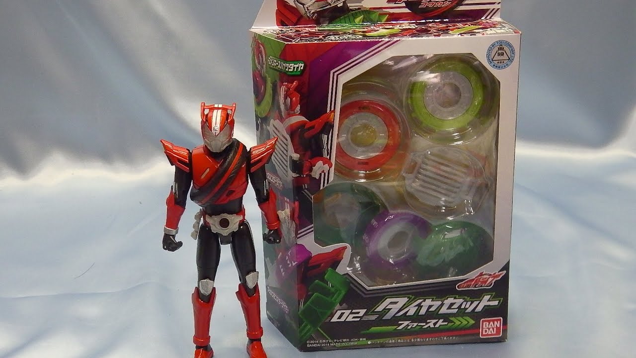 仮面ライダードライブ　tkシリーズセット TKシリーズ02 タイヤセットファースト 仮面ライダードライブ - YouTube