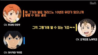 [라지큐] 24.02.26 (1) | *캐붕주의* 쓰결전 얘기하면서 흥분한 아유와 노부, 드물게 몰이당하는 카이토군