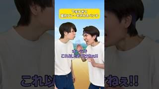 下手すぎて接待プレーをされるベンチ