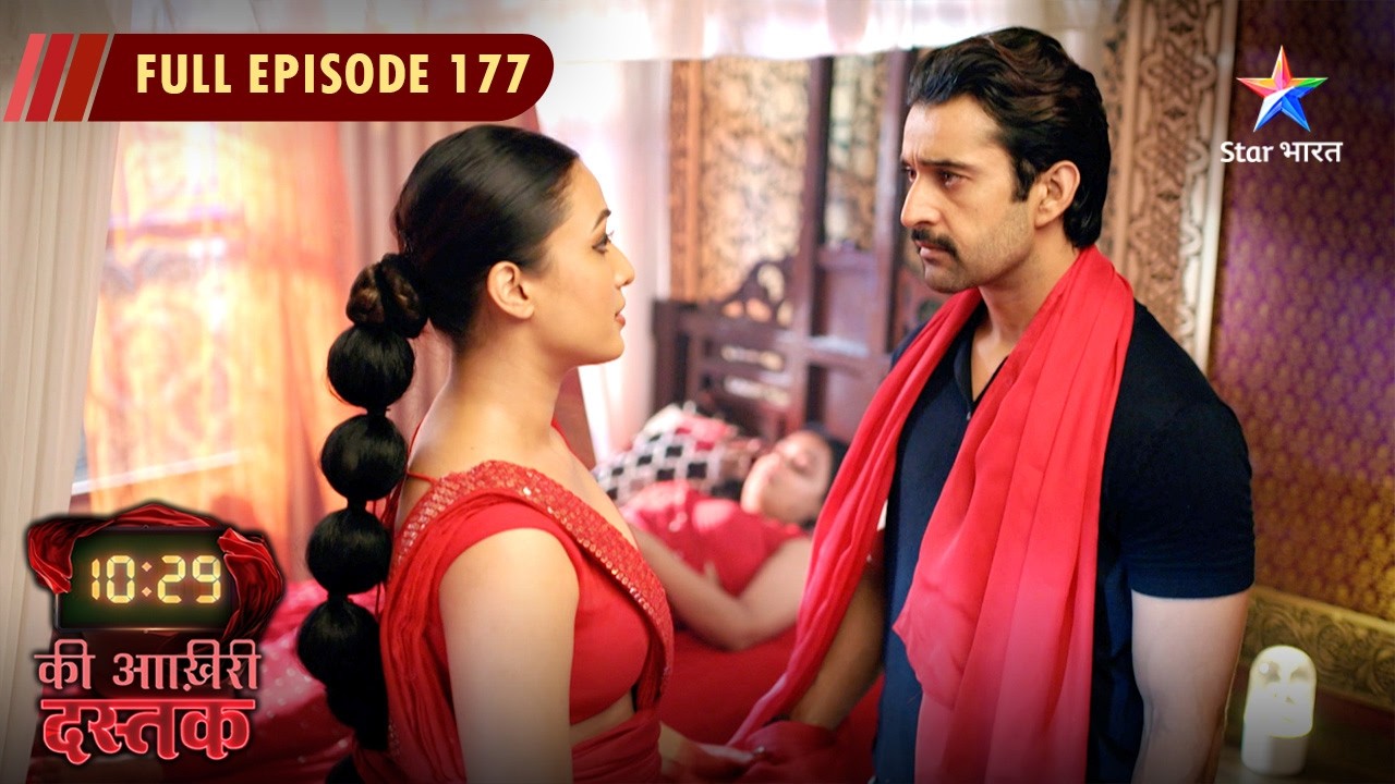 10:29 Ki Aakhri Dastak | Kya Abhimanyu Hara Dega Bindu Ko? FULL EPISODE - 177