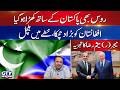 Russia Also Stands with Pakistan | Big Blow to Afghanistan | Major (R) Maisam Raza Analysis | GTV