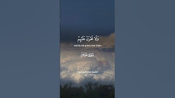 تلاوة جميلة ~ الشيخ هزاع البلوشي