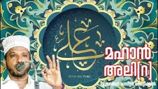 HAZRATH ALIR ISLAMIC KADHAPRASANGAM SUBAIR MASTER THOTTIKKAL