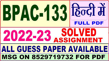 bpac 133 solved assignment 2022-23 / bpac 133 solved assignment in Hindi / ignou bag solved