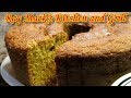 Sweet Potato Pound Cake Recipe | How To Cook