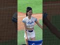 💙清新南珉貞-毛巾開場舞💙 #cheerleader #美女 #富邦悍將 #baseball #啦啦隊 #台湾野球 #台湾野球チア #可愛い #taiwan #棒球