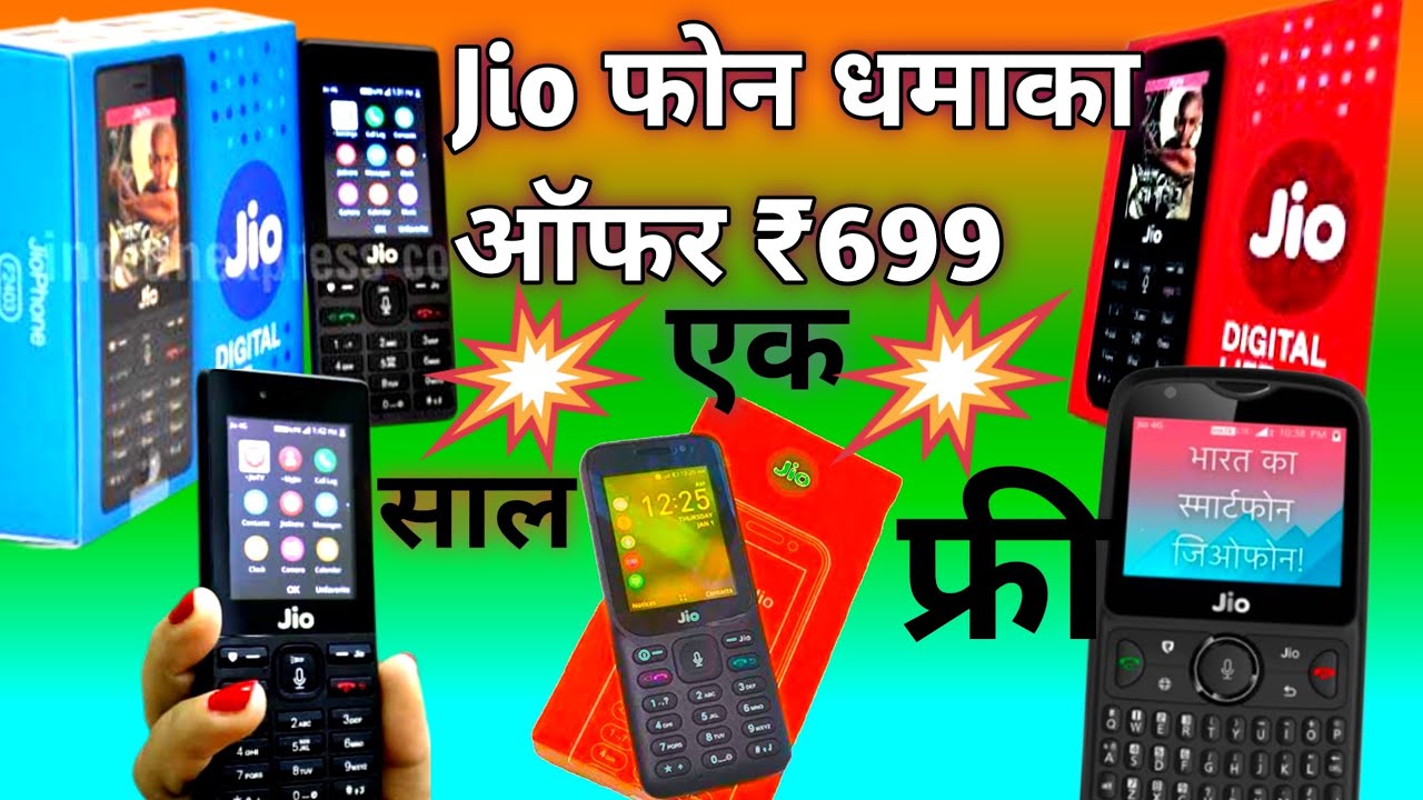 Jio phone 3 5G booking 2023 jio phone f320b unboxing & review Reliance jio phone Jio phone 2