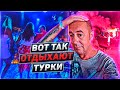 ГДЕ ПРОВЕСТИ ВЕЧЕР В СИДЕ? РЕСТОРАНЫ РАЙОНА КУМКОЙ. ТУРЦИЯ 2021