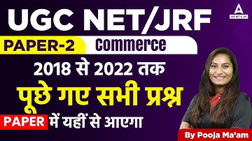 UGC NET 2023 | 2018 से 2022 तक पूछे गए सभी प्रश्न | Adda 247 UGC NET Commerce Paper 2