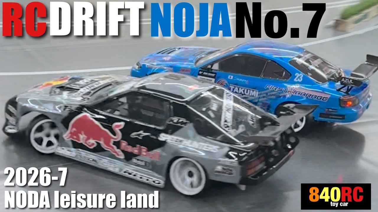 RC DRIFT】NODA leisure land 【NOJA】 2026-7❼【ラジコンドリフト