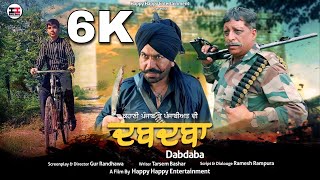 ਪੰਜਾਬ ਫਾਇਲਜ 1984 ! New Punjabi Film 2023 ! DABDABA ! ਦਬਦਬਾ ! GUR RANDHAWA ! Writer TARSEM BASHAR