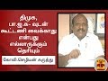 New video by Thanthi TV on YouTube