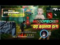 Unexpected Laughs Free Fire Rank Match Gone Wrong! ফানি মোমেন্ট 😃 ।। GameStorm TJ
