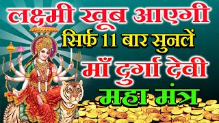 The Most Powerful Durga Mantra Stotram | REMOVES ALL OBSTACLES | MaDurga Chants | MaDurga Devi Namah
