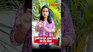 सावधान राहा तरच तुमचा डेटा सुरक्षित राहिल | Navarashtra