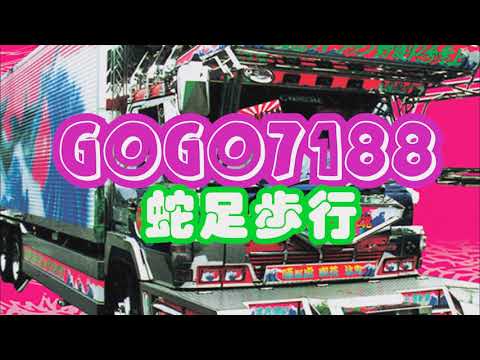 557188＿蛇足歩行＿2000年 - YouTube