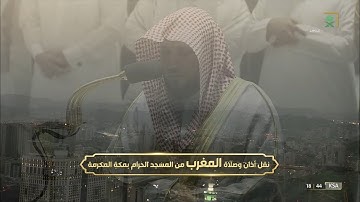 صلاة المغرب للشيخ #ماهر_المعيقلي سورة الانفطار الاثنين 9 صفر 1444 #المسجد_الحرام
