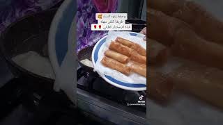 اسهل طريقه زنود الست?مقادير متوفره والطعم يجنن??