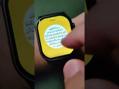 ساعة المسلم تحتوي على تطبيق القران كامل قراءة و استماع شحن لاسلكي مقاومة للماء