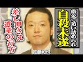 美空ひばりの息子・加藤和也が自己破産を宣言、極限状態で見せた狂気に驚きを隠せない!借金地獄の末に母の記念館を売却することになった悲劇の真相...【芸能】
