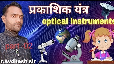 Physics class 12th Optical instrument Numerical problems  ,(Part -02)ll by Awdhesh Sir ll