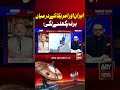 Iran US War | Iran US Peace Talks Possible? #ytshorts #arynews #shorts #iranuswar #ukraine
