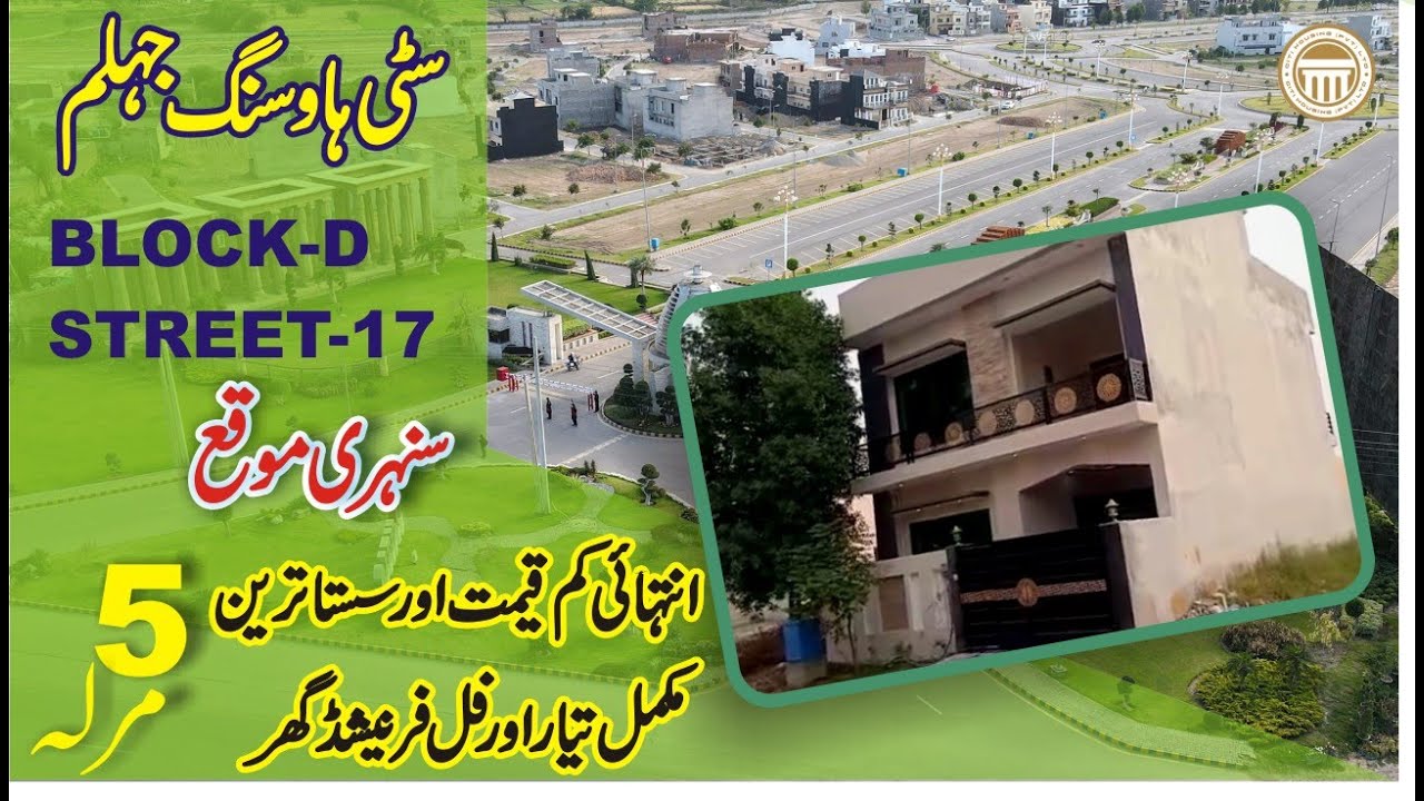 5 MARLA HOUSE FOR SALE CITI HOUSING JHELUM DBLOCK SAIBHOMES