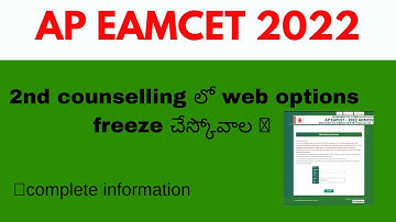 AP eamcet 2022🔴|How to freeze web options#apeamcet2022