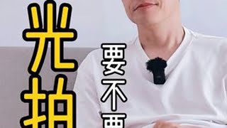 逆光拍摄，到底需不需要补光#学摄影 #逆光拍照 #人像摄影 #拍照技巧 #摄影技巧