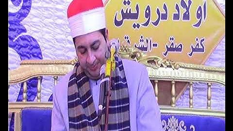 الشيخ محرم العطار سورة يونس في السلامي كفر صقر شرقية 19-02-2023 تصوير أشرف حسين