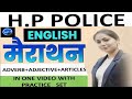 ADJECTIVE , ADVERB , ARTICLES ||English|H.P police| |english for h. p police|Lec-2|